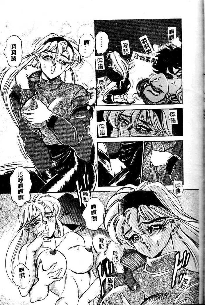 sukushino Makoto] Midara Virgin Tenshi - How obscene it's virginal angel!