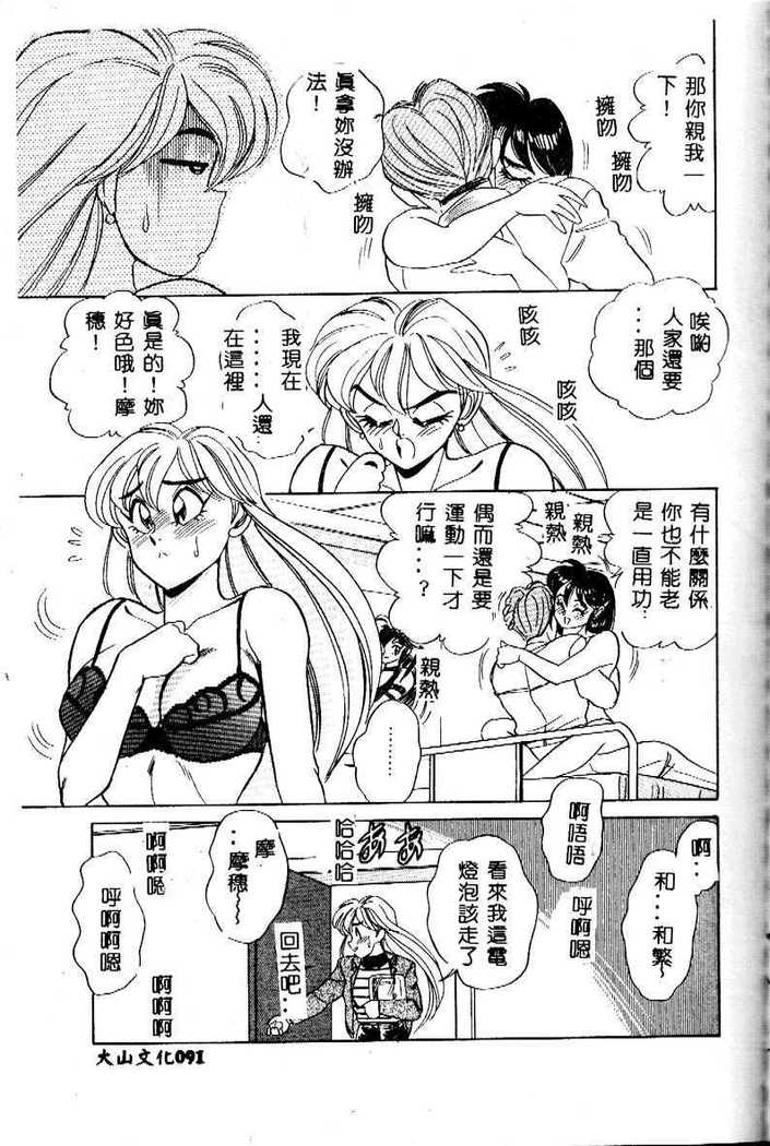 sukushino Makoto] Midara Virgin Tenshi - How obscene it's virginal angel!