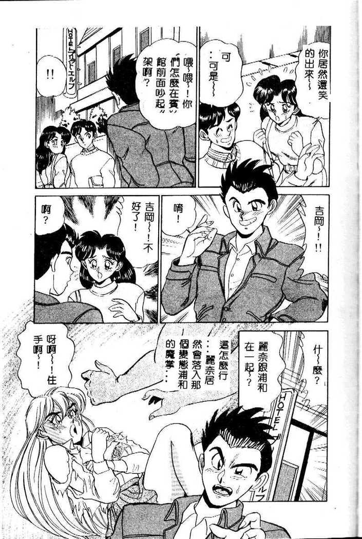 sukushino Makoto] Midara Virgin Tenshi - How obscene it's virginal angel!