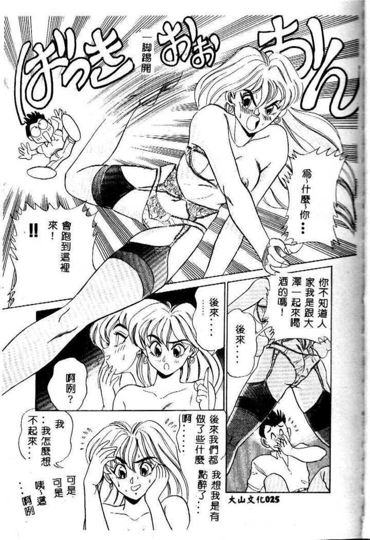 sukushino Makoto] Midara Virgin Tenshi - How obscene it's virginal angel!