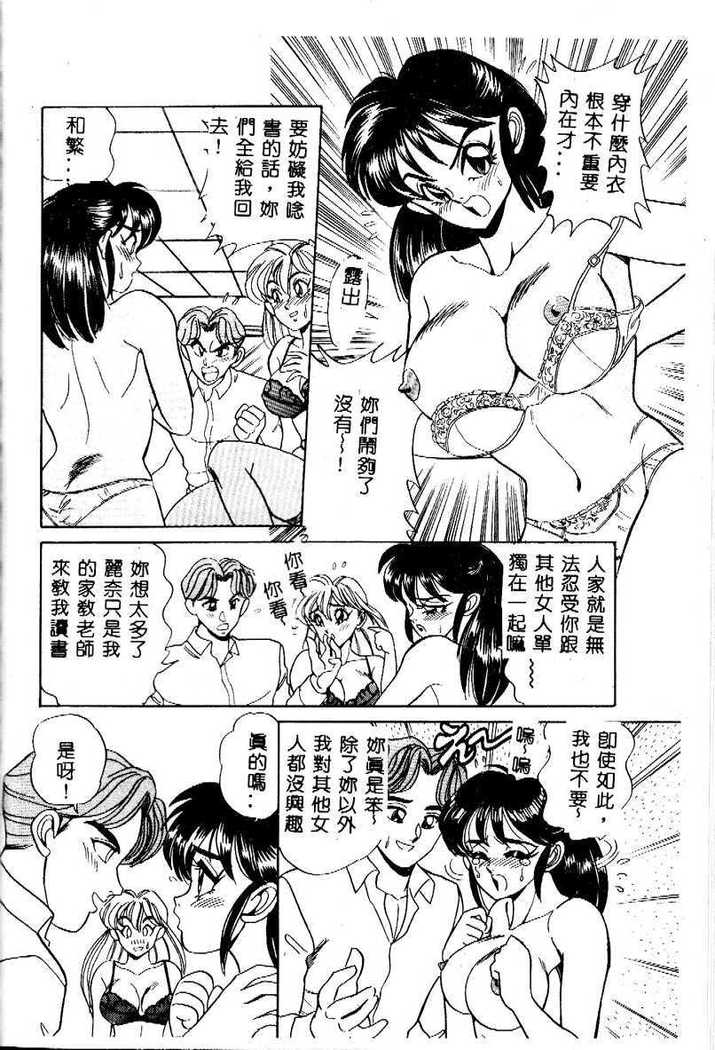 sukushino Makoto] Midara Virgin Tenshi - How obscene it's virginal angel!