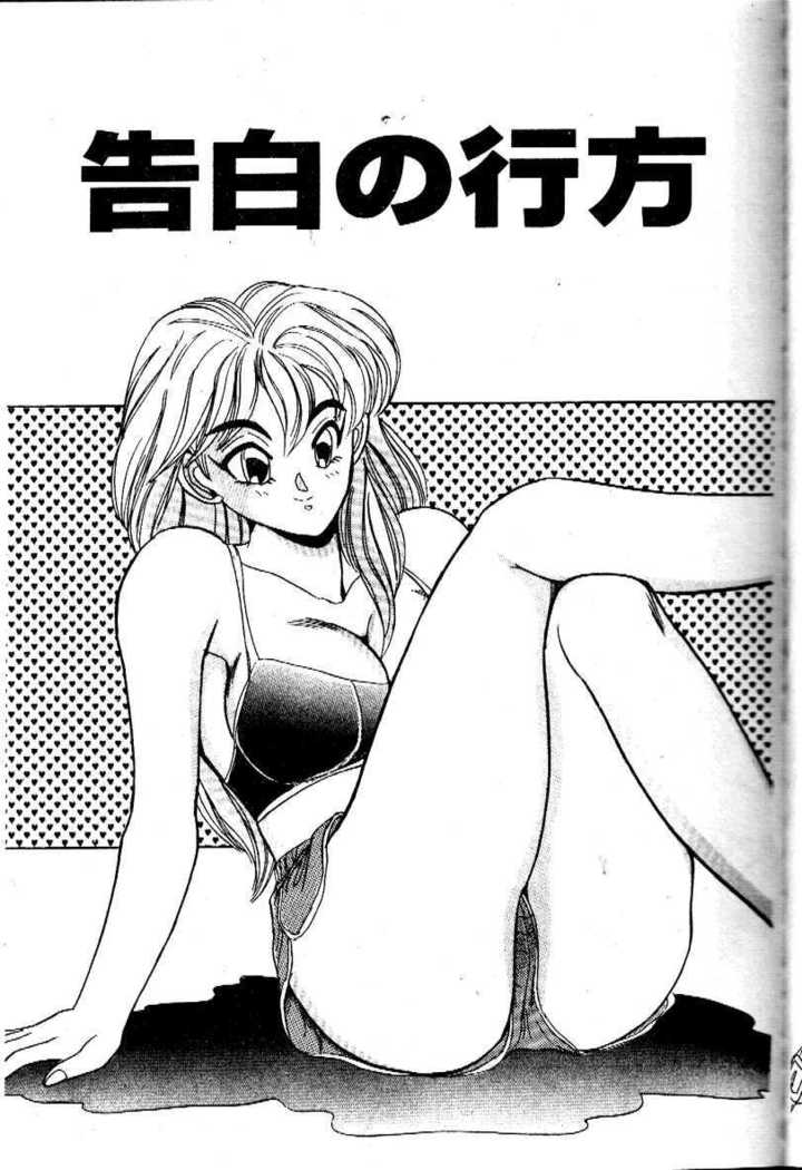 sukushino Makoto] Midara Virgin Tenshi - How obscene it's virginal angel!