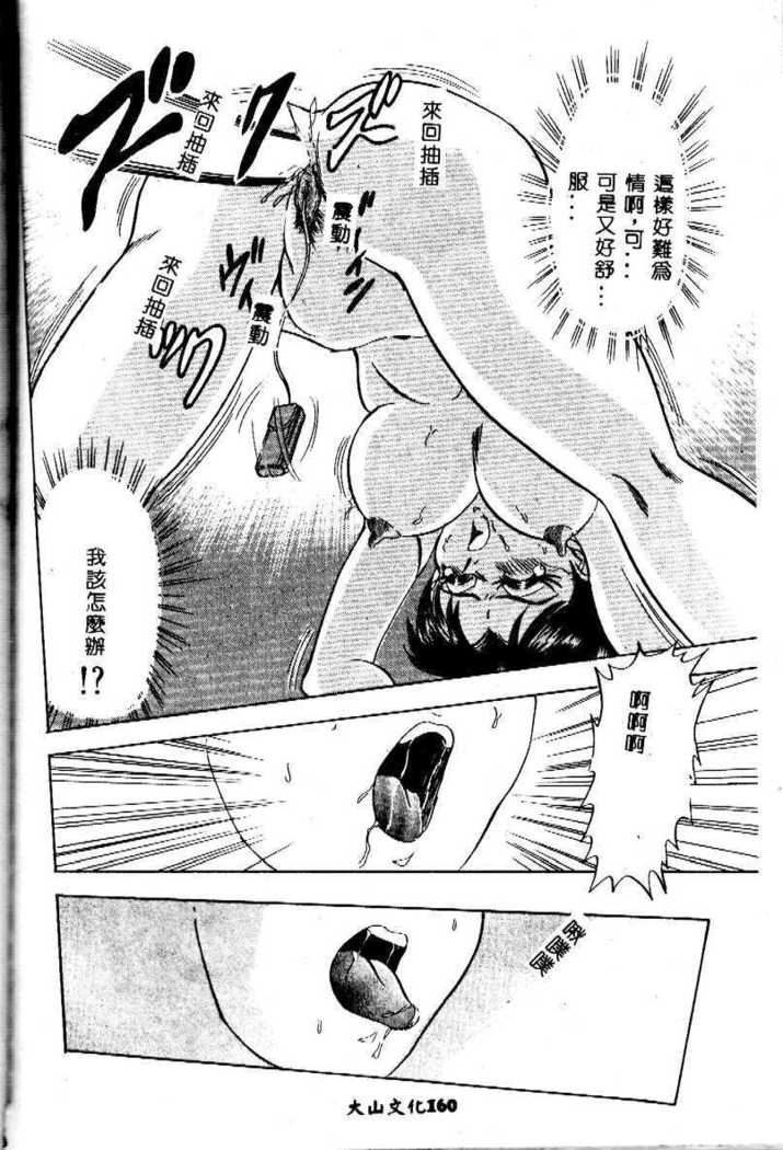 sukushino Makoto] Midara Virgin Tenshi - How obscene it's virginal angel!