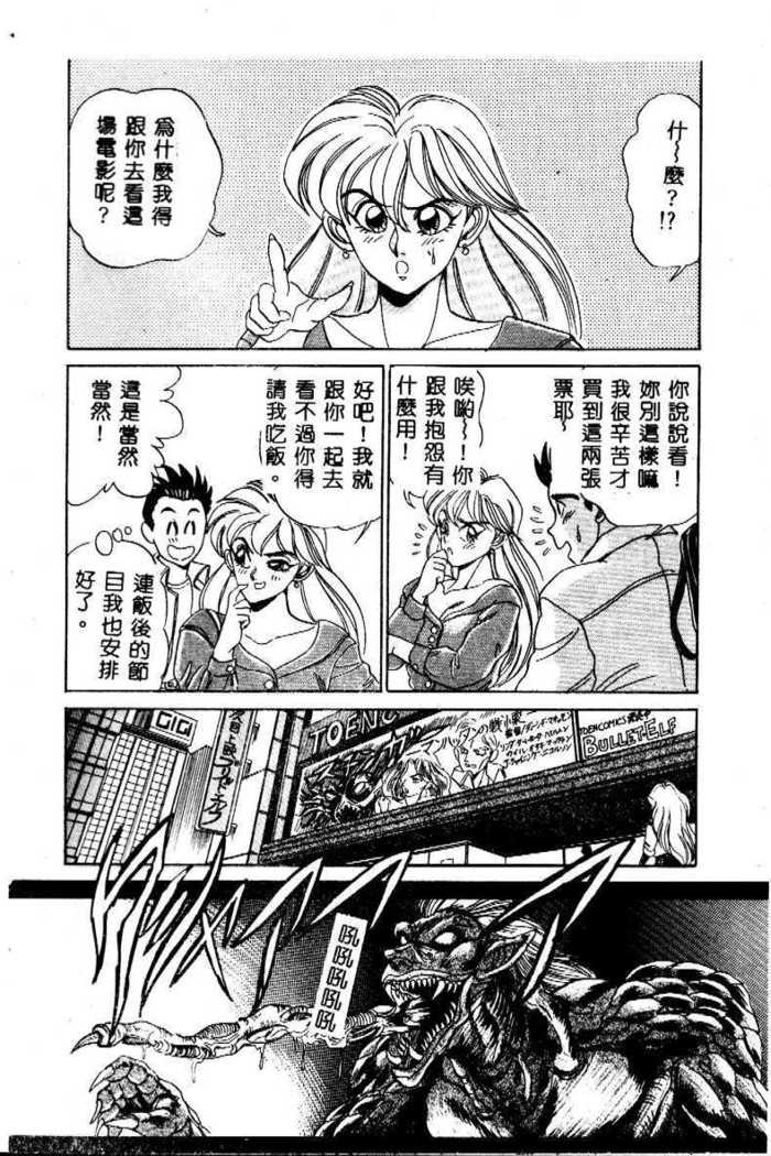 sukushino Makoto] Midara Virgin Tenshi - How obscene it's virginal angel!
