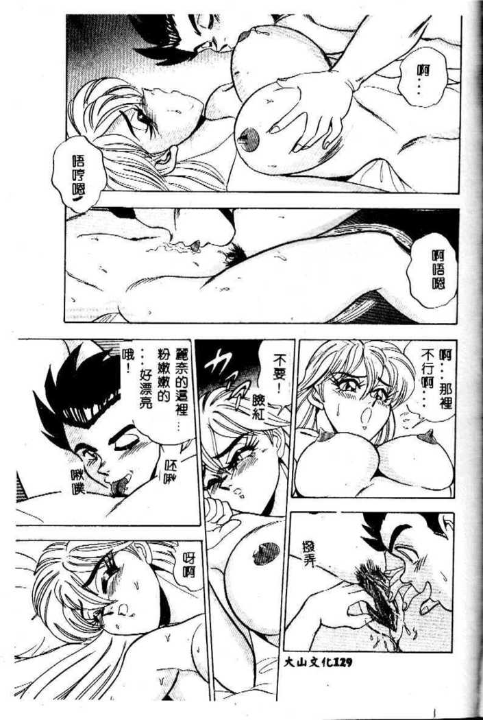 sukushino Makoto] Midara Virgin Tenshi - How obscene it's virginal angel!