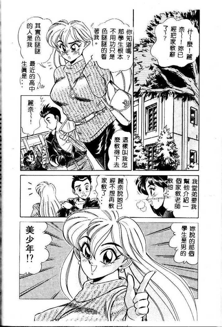 sukushino Makoto] Midara Virgin Tenshi - How obscene it's virginal angel!