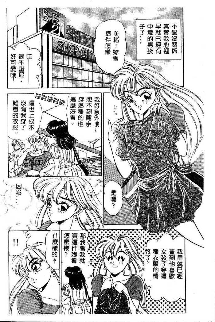 sukushino Makoto] Midara Virgin Tenshi - How obscene it's virginal angel!