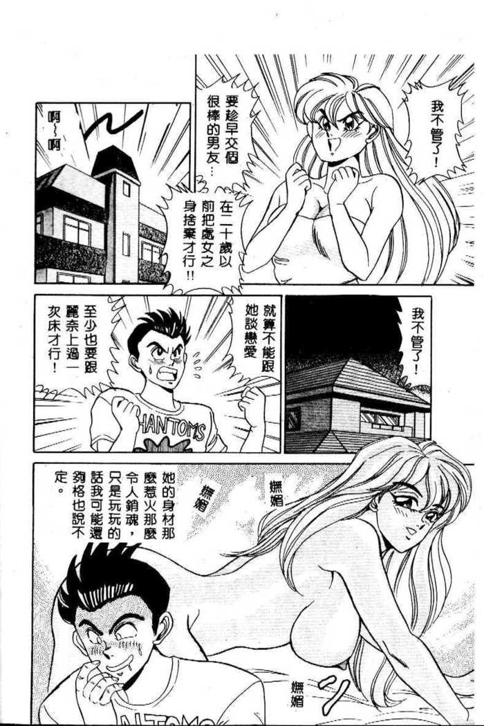 sukushino Makoto] Midara Virgin Tenshi - How obscene it's virginal angel!