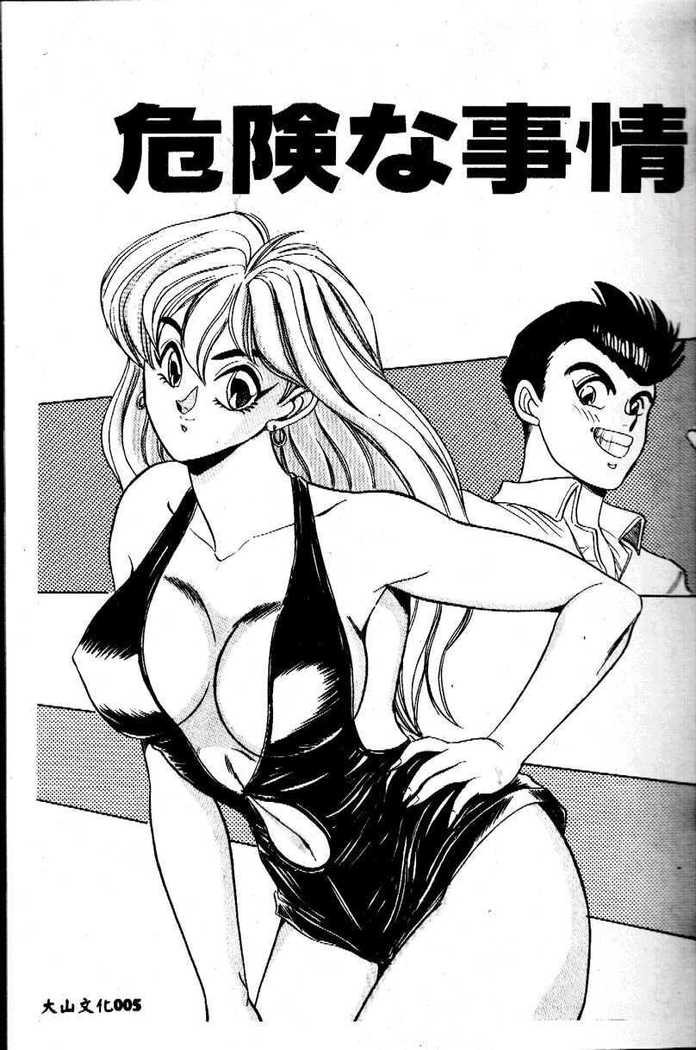 sukushino Makoto] Midara Virgin Tenshi - How obscene it's virginal angel!