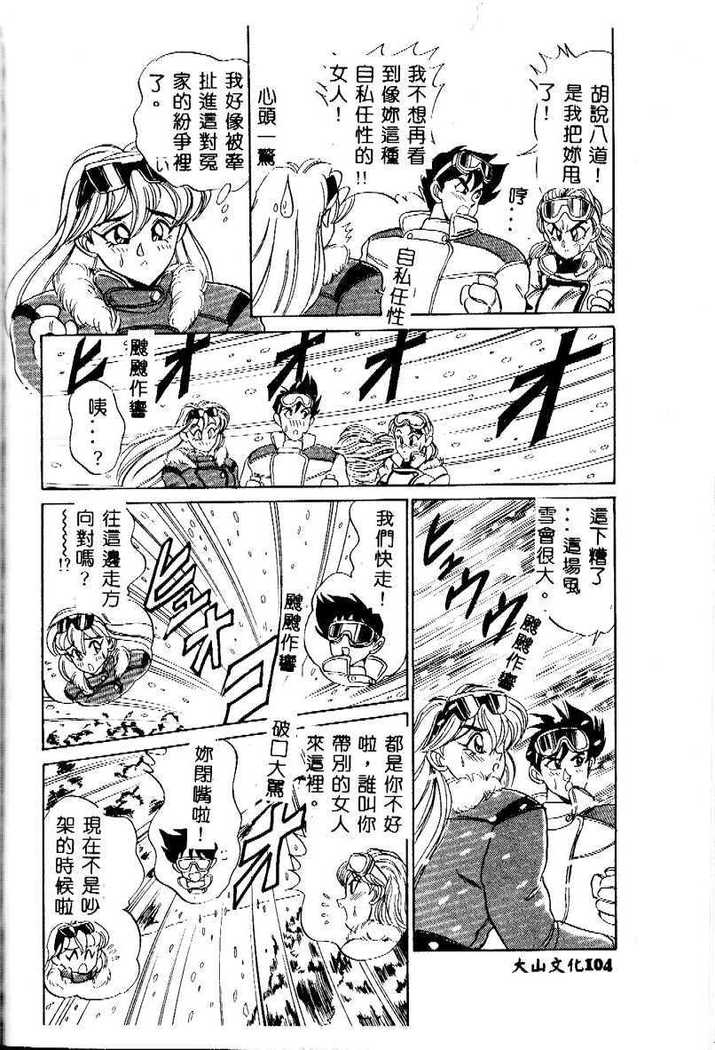 sukushino Makoto] Midara Virgin Tenshi - How obscene it's virginal angel!