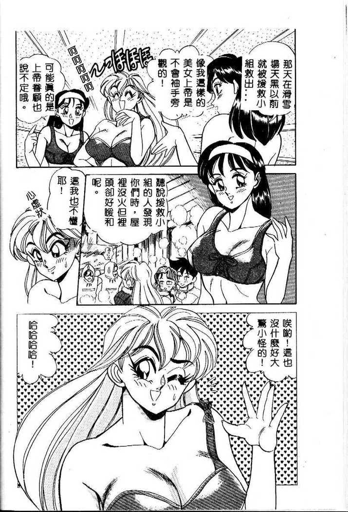 sukushino Makoto] Midara Virgin Tenshi - How obscene it's virginal angel!