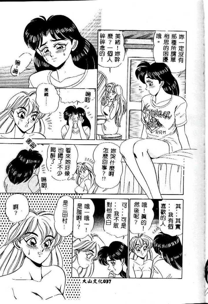 sukushino Makoto] Midara Virgin Tenshi - How obscene it's virginal angel!