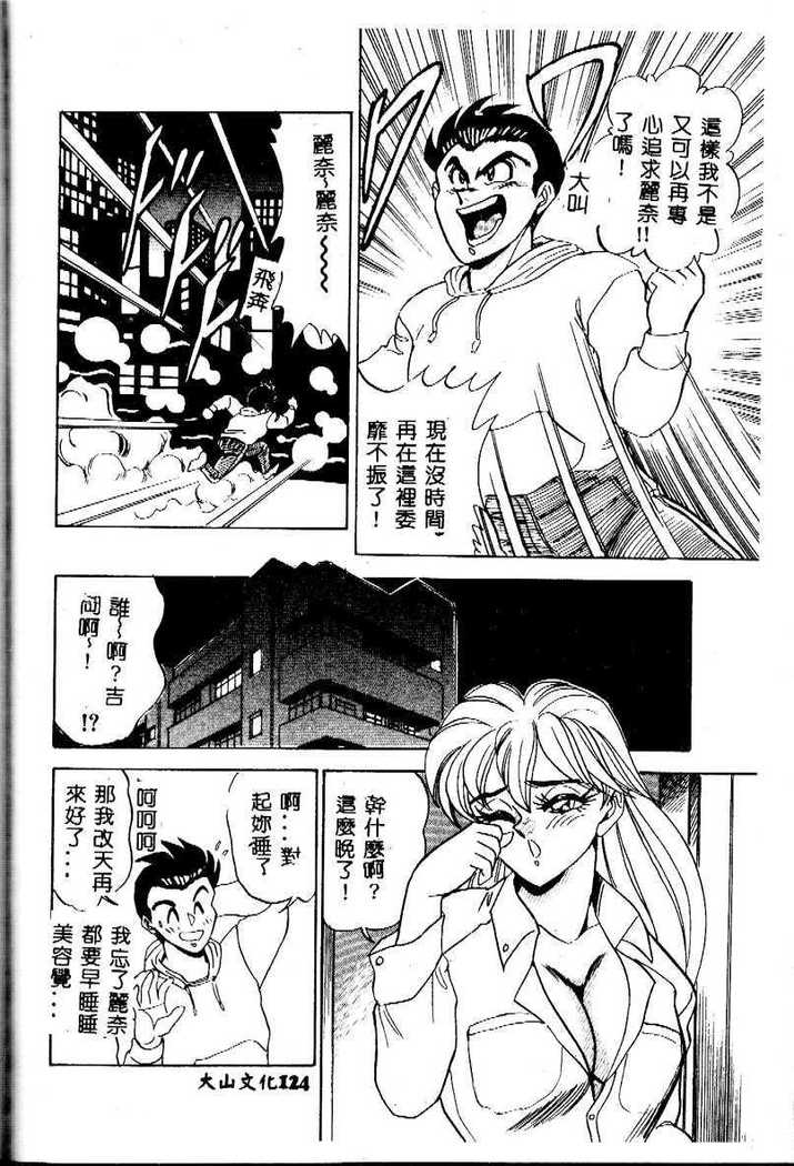 sukushino Makoto] Midara Virgin Tenshi - How obscene it's virginal angel!