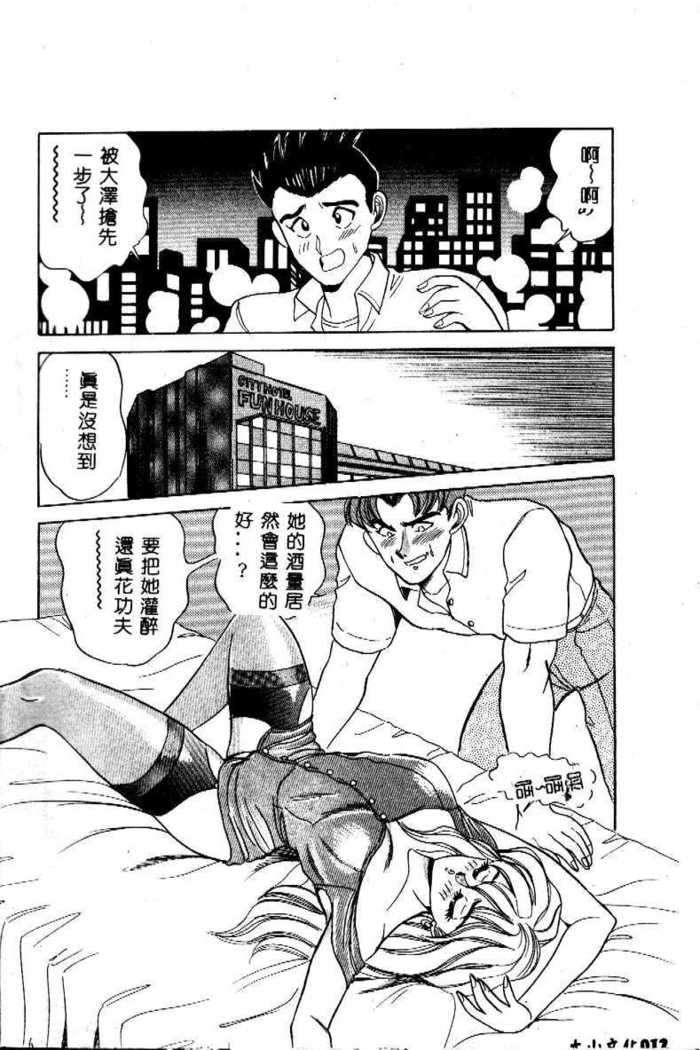 sukushino Makoto] Midara Virgin Tenshi - How obscene it's virginal angel!