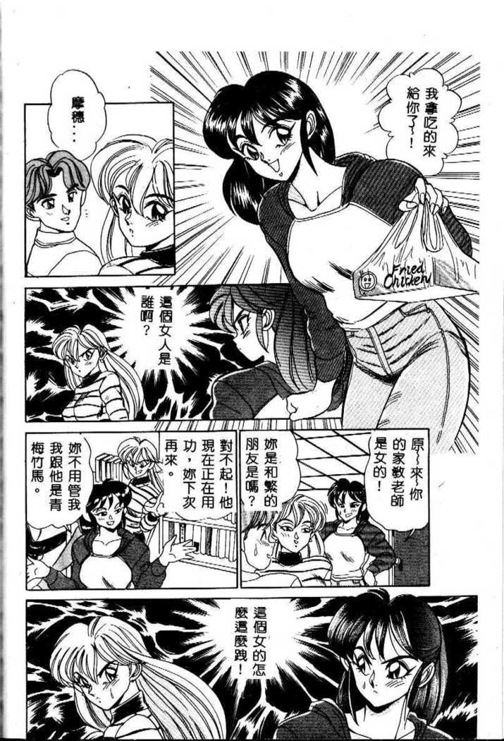 sukushino Makoto] Midara Virgin Tenshi - How obscene it's virginal angel!