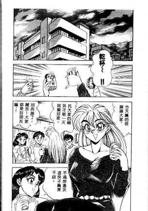 sukushino Makoto] Midara Virgin Tenshi - How obscene it's virginal angel! Page #119