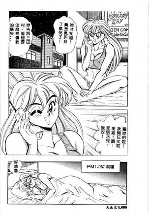 sukushino Makoto] Midara Virgin Tenshi - How obscene it's virginal angel! Page #83
