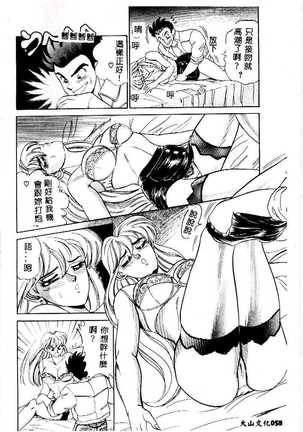 sukushino Makoto] Midara Virgin Tenshi - How obscene it's virginal angel! Page #61