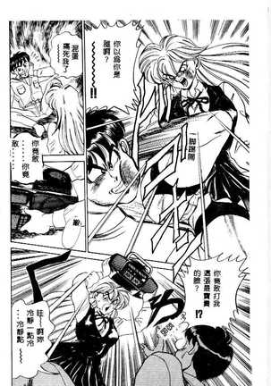 sukushino Makoto] Midara Virgin Tenshi - How obscene it's virginal angel! Page #81