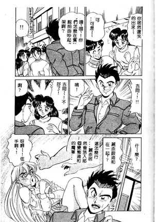 sukushino Makoto] Midara Virgin Tenshi - How obscene it's virginal angel! Page #76