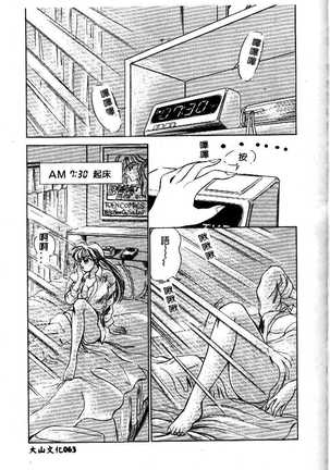 sukushino Makoto] Midara Virgin Tenshi - How obscene it's virginal angel! Page #66