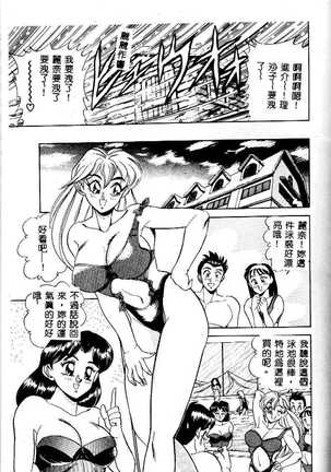 sukushino Makoto] Midara Virgin Tenshi - How obscene it's virginal angel! Page #116