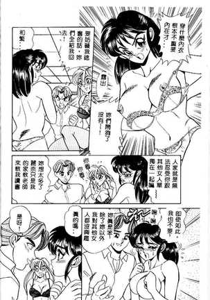 sukushino Makoto] Midara Virgin Tenshi - How obscene it's virginal angel! Page #93