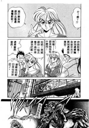 sukushino Makoto] Midara Virgin Tenshi - How obscene it's virginal angel! Page #55