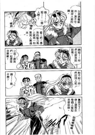 sukushino Makoto] Midara Virgin Tenshi - How obscene it's virginal angel! Page #103