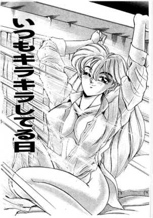 sukushino Makoto] Midara Virgin Tenshi - How obscene it's virginal angel! Page #67