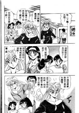 sukushino Makoto] Midara Virgin Tenshi - How obscene it's virginal angel! Page #121