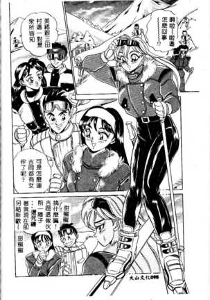 sukushino Makoto] Midara Virgin Tenshi - How obscene it's virginal angel! Page #101