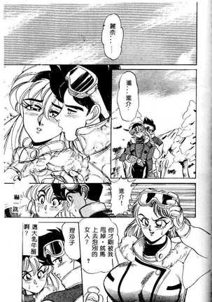 sukushino Makoto] Midara Virgin Tenshi - How obscene it's virginal angel! Page #106