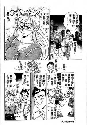 sukushino Makoto] Midara Virgin Tenshi - How obscene it's virginal angel! Page #57
