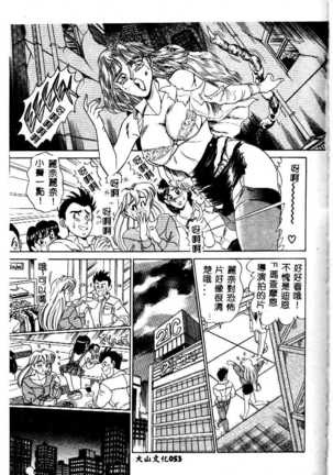 sukushino Makoto] Midara Virgin Tenshi - How obscene it's virginal angel! Page #56