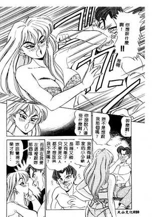 sukushino Makoto] Midara Virgin Tenshi - How obscene it's virginal angel! - Page 23