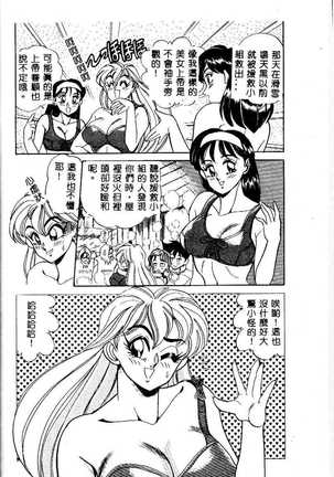 sukushino Makoto] Midara Virgin Tenshi - How obscene it's virginal angel! Page #117