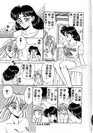 sukushino Makoto] Midara Virgin Tenshi - How obscene it's virginal angel! Page #40