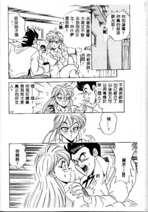 sukushino Makoto] Midara Virgin Tenshi - How obscene it's virginal angel! Page #129