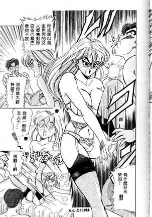 sukushino Makoto] Midara Virgin Tenshi - How obscene it's virginal angel! Page #24