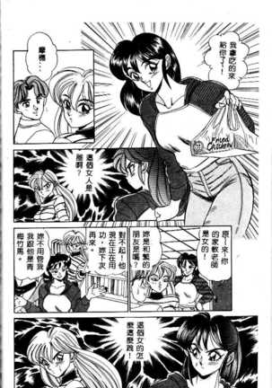 sukushino Makoto] Midara Virgin Tenshi - How obscene it's virginal angel! Page #89