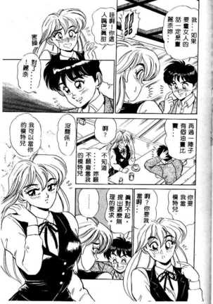 sukushino Makoto] Midara Virgin Tenshi - How obscene it's virginal angel! Page #72