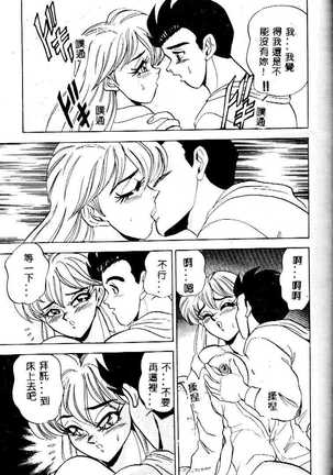 sukushino Makoto] Midara Virgin Tenshi - How obscene it's virginal angel! Page #130