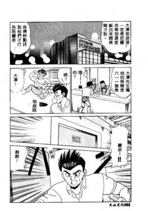 sukushino Makoto] Midara Virgin Tenshi - How obscene it's virginal angel! Page #25