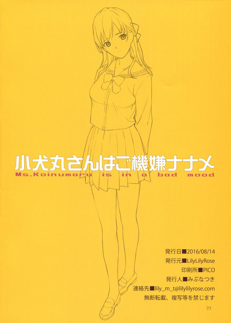 Koinumaru-san wa Gokigen Naname