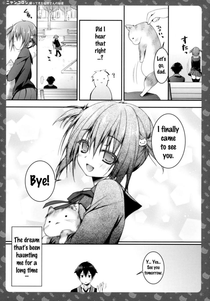 Nyancology -Kaettekita Nekota-san no Himitsu- | Nyancology -Homecoming Nekota-san's Secret-