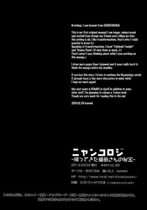 Nyancology -Kaettekita Nekota-san no Himitsu- | Nyancology -Homecoming Nekota-san's Secret- Page #27