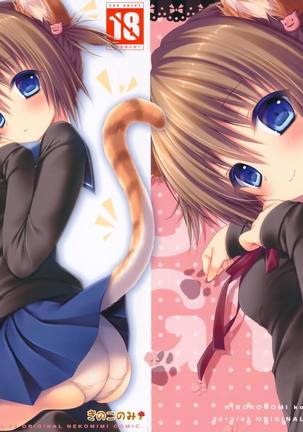 Nyancology -Kaettekita Nekota-san no Himitsu- | Nyancology -Homecoming Nekota-san's Secret-