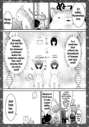 Nyancology -Kaettekita Nekota-san no Himitsu- | Nyancology -Homecoming Nekota-san's Secret- Page #14