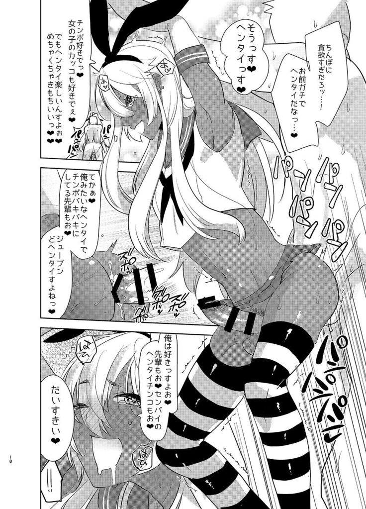 Kasshoku otoko no musume deriheru no ero hon ~ yattekita shimakaze-kun wa daigaku no chara i kōhai de ――?!-Hen